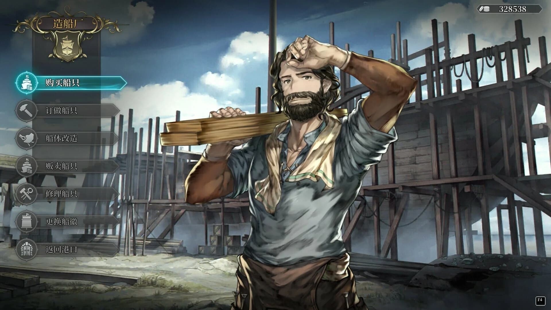 Sailing Era screenshot 3