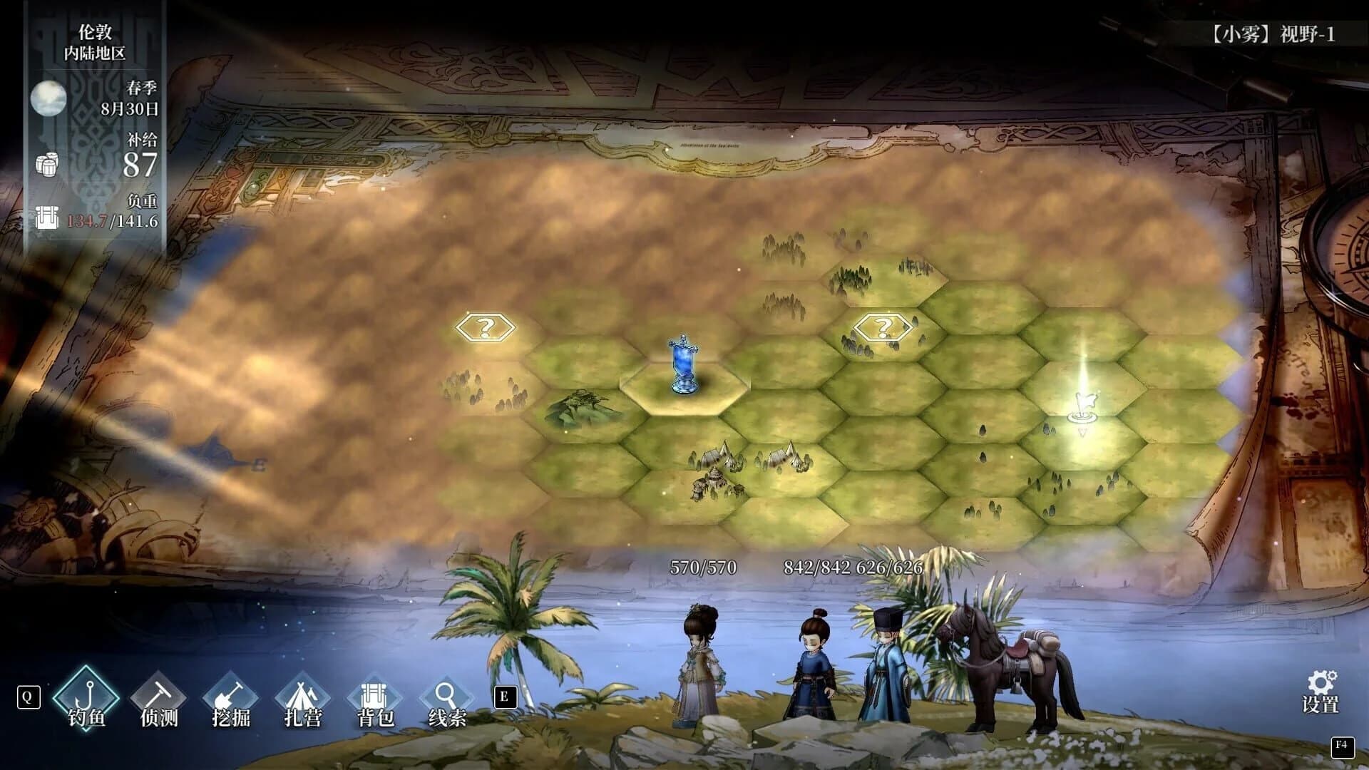 Sailing Era screenshot 4