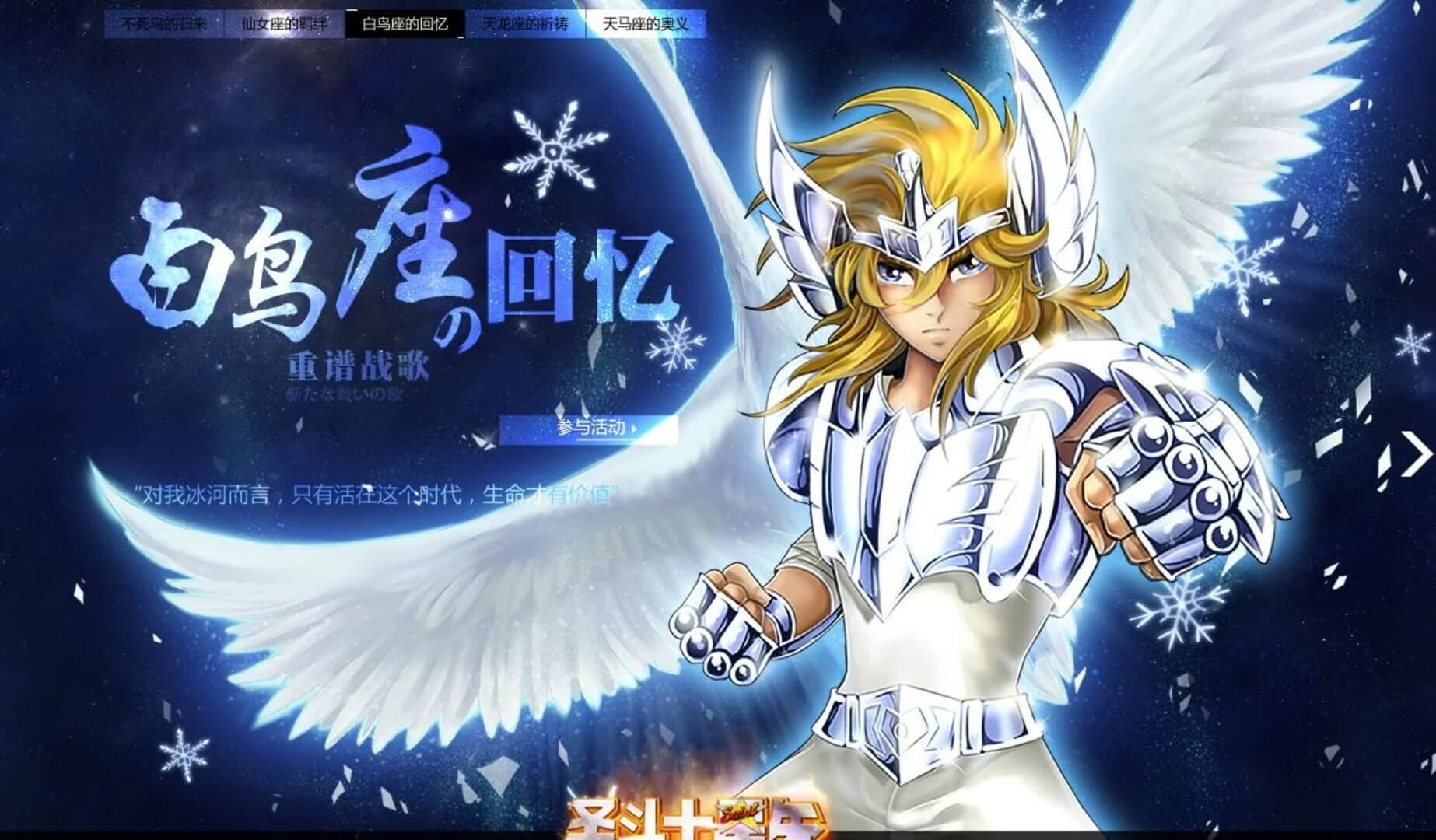 Saint Seiya Online screenshot 2
