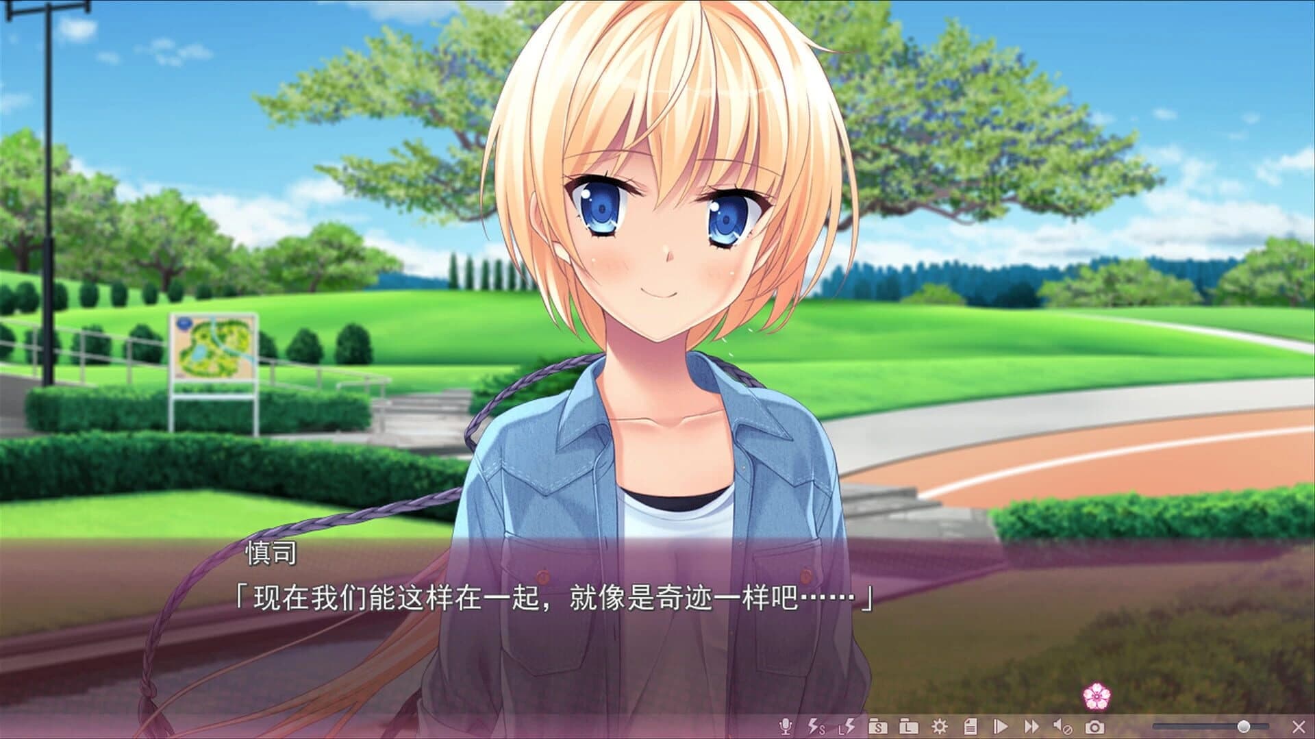 Sakura no Mori Dreamers 2 screenshot 1