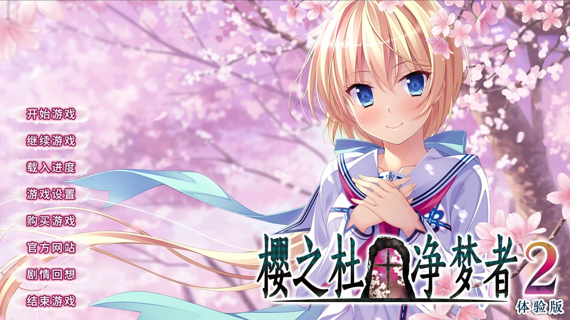 Sakura no Mori Dreamers 2 screenshot 2