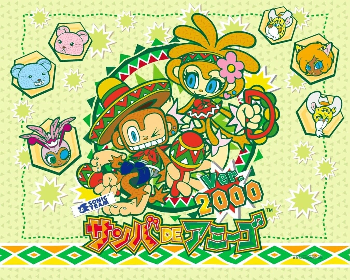 Samba de Amigo ver. 2000 screenshot 4