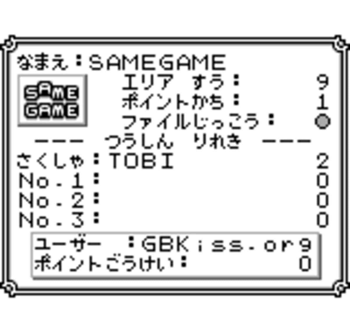 Same Game screenshot 1