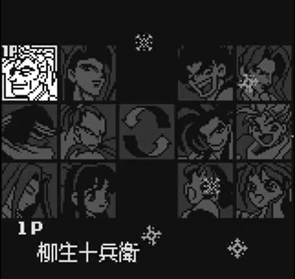 Samurai Shodown! screenshot 2