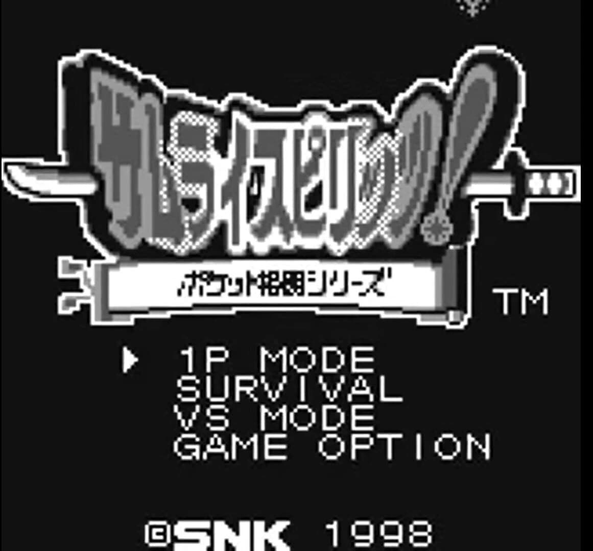 Samurai Shodown! screenshot 1
