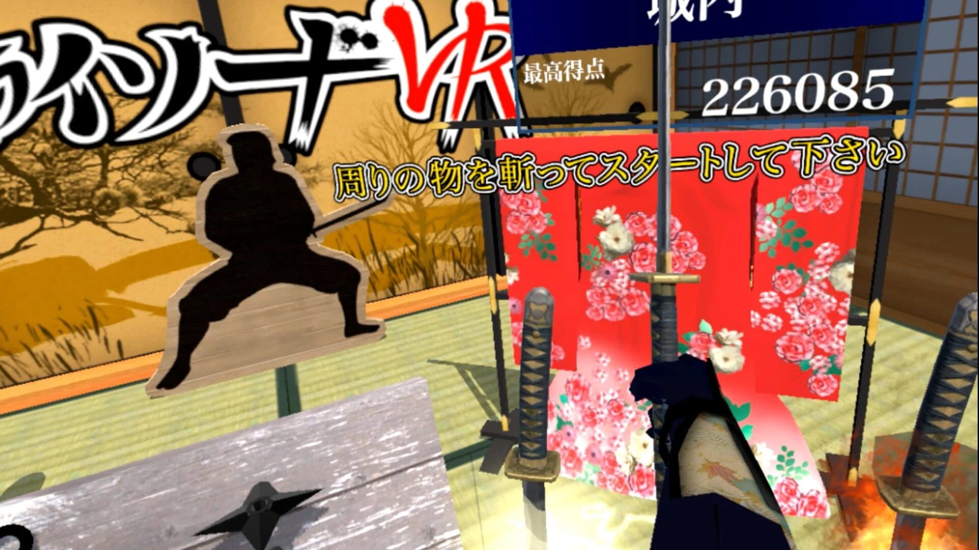 Samurai Sword VR screenshot 4