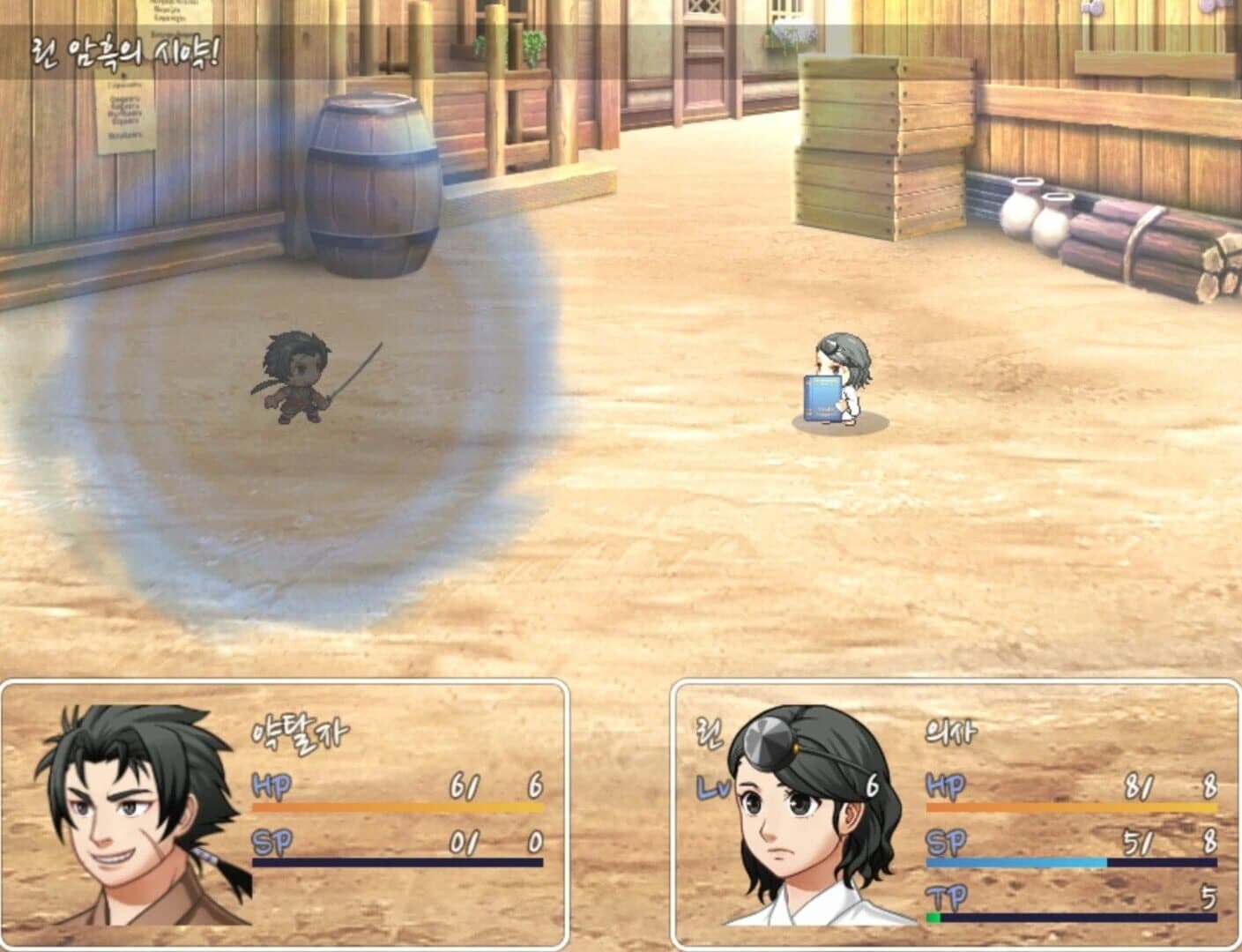 Samurai Tactics screenshot 5