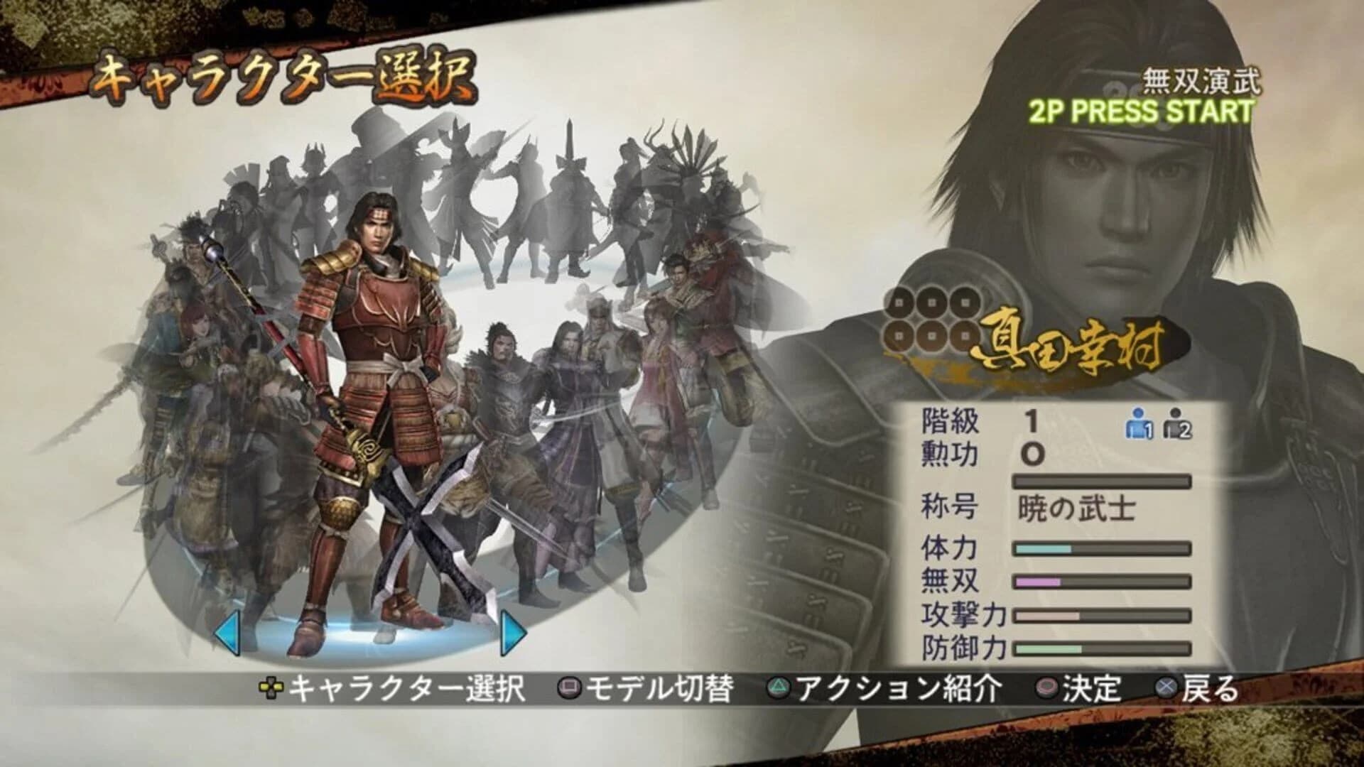 Samurai Warriors 2 screenshot 3