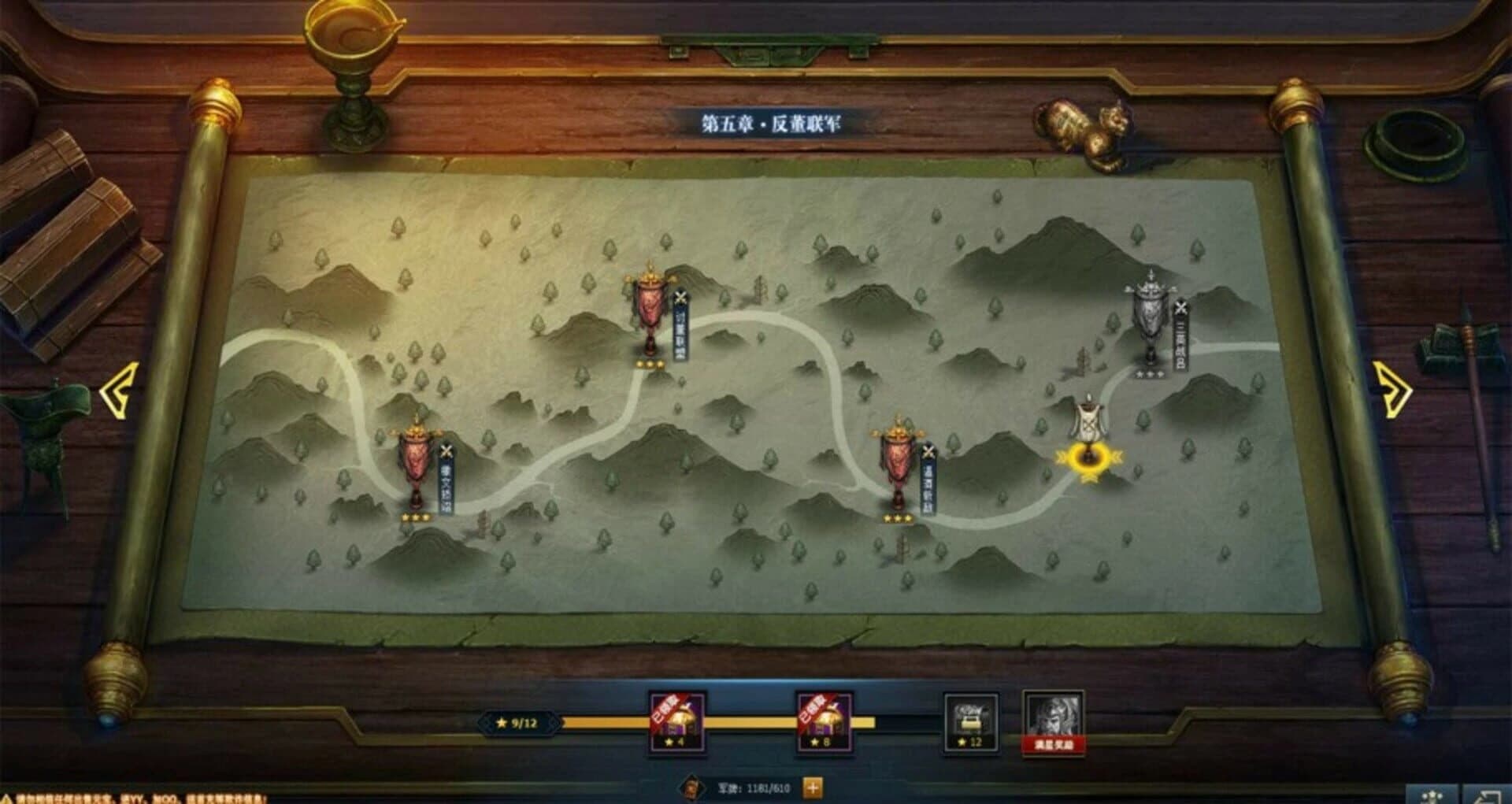 Sān Guó Qún Yīng Zhuàn screenshot 4