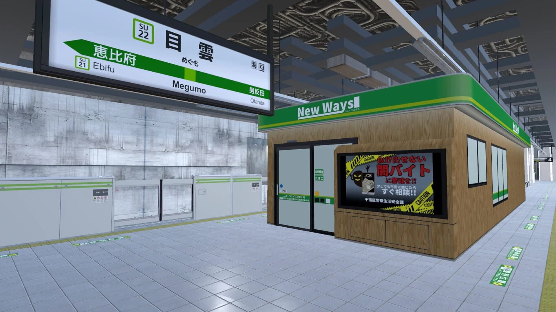 Sanbansen screenshot 2