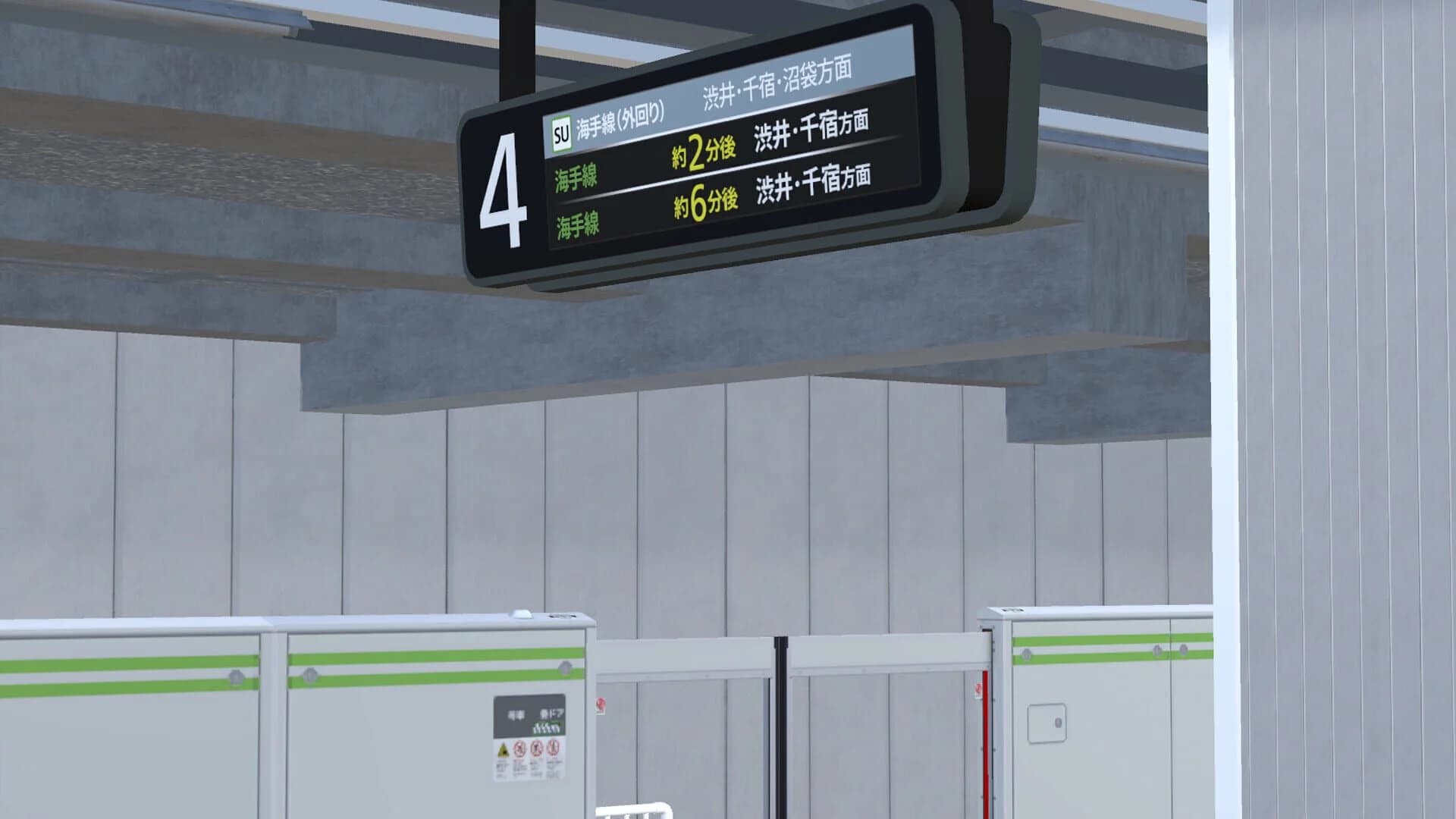 Sanbansen screenshot 3