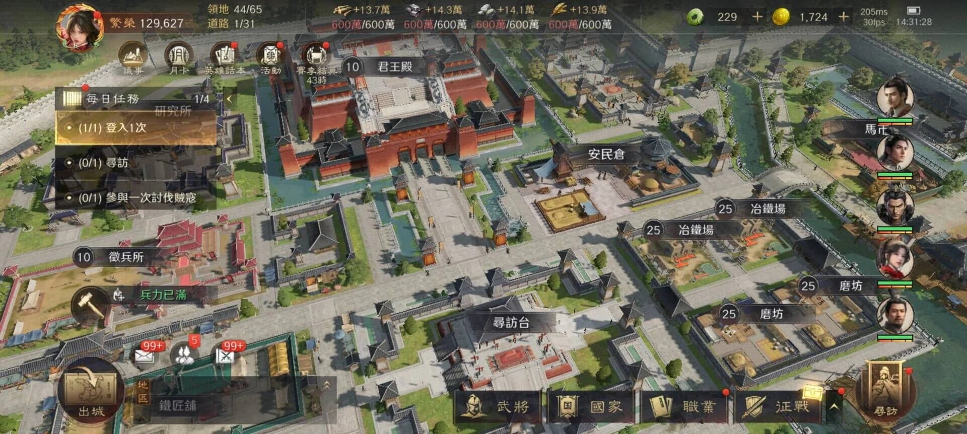 Sānguó: Móu Dìng Tiānxià screenshot 2