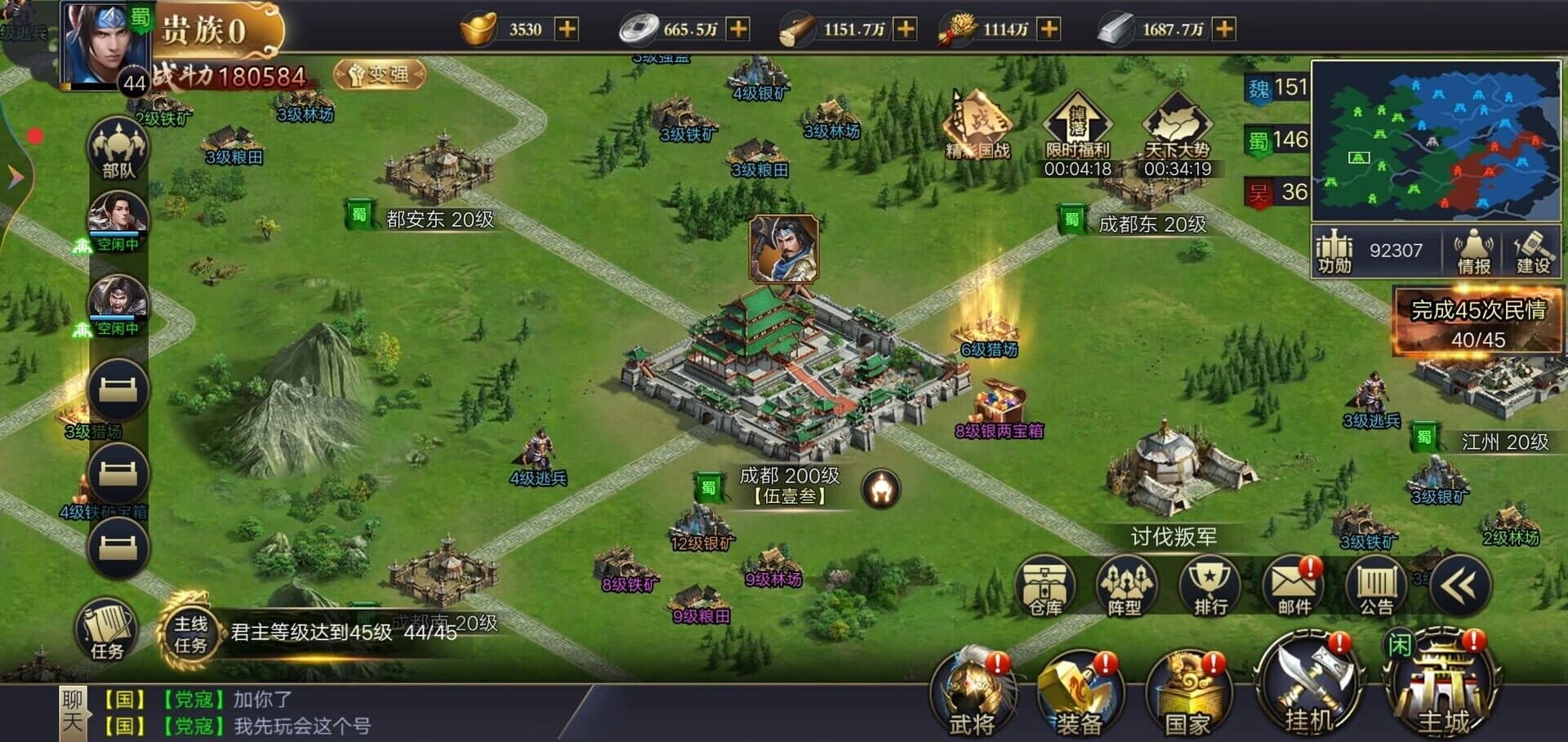 Sānguó Qúnyīng screenshot 5