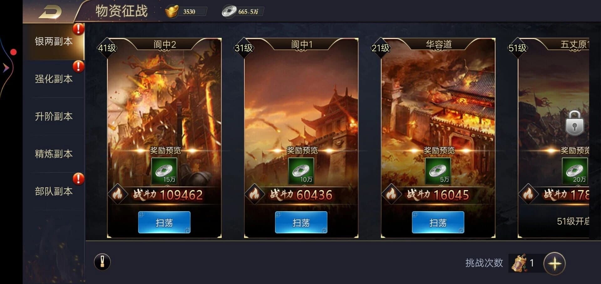 Sānguó Qúnyīng screenshot 1