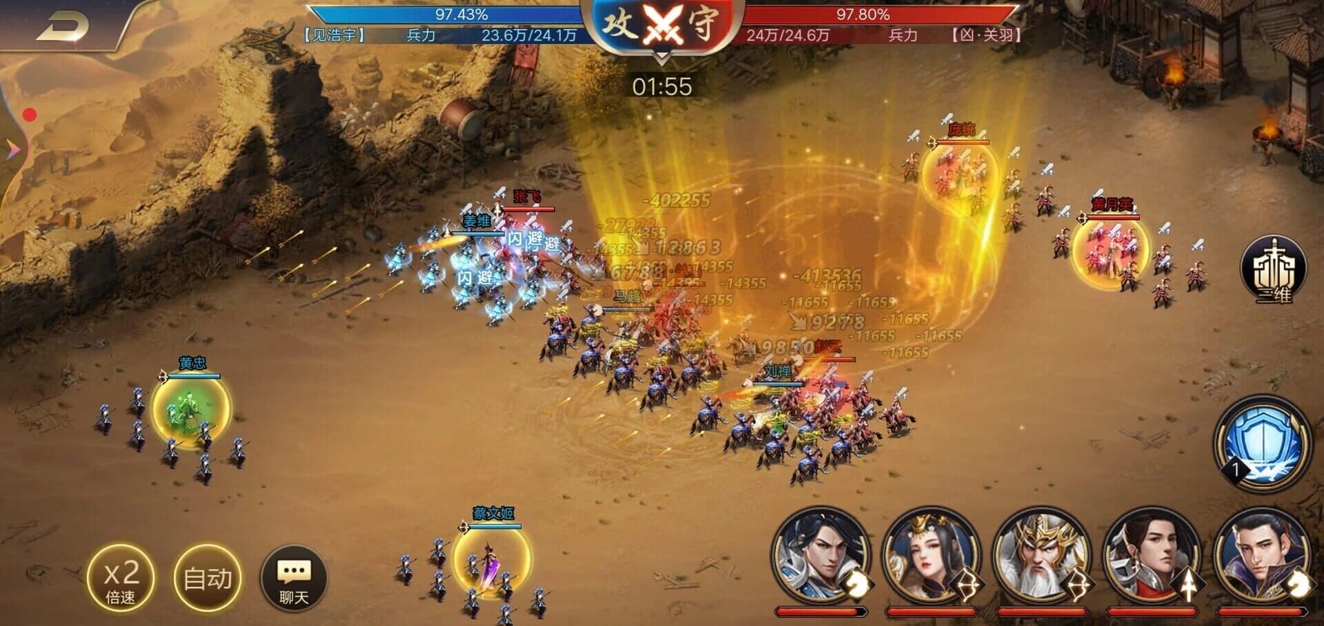 Sānguó Qúnyīng screenshot 2