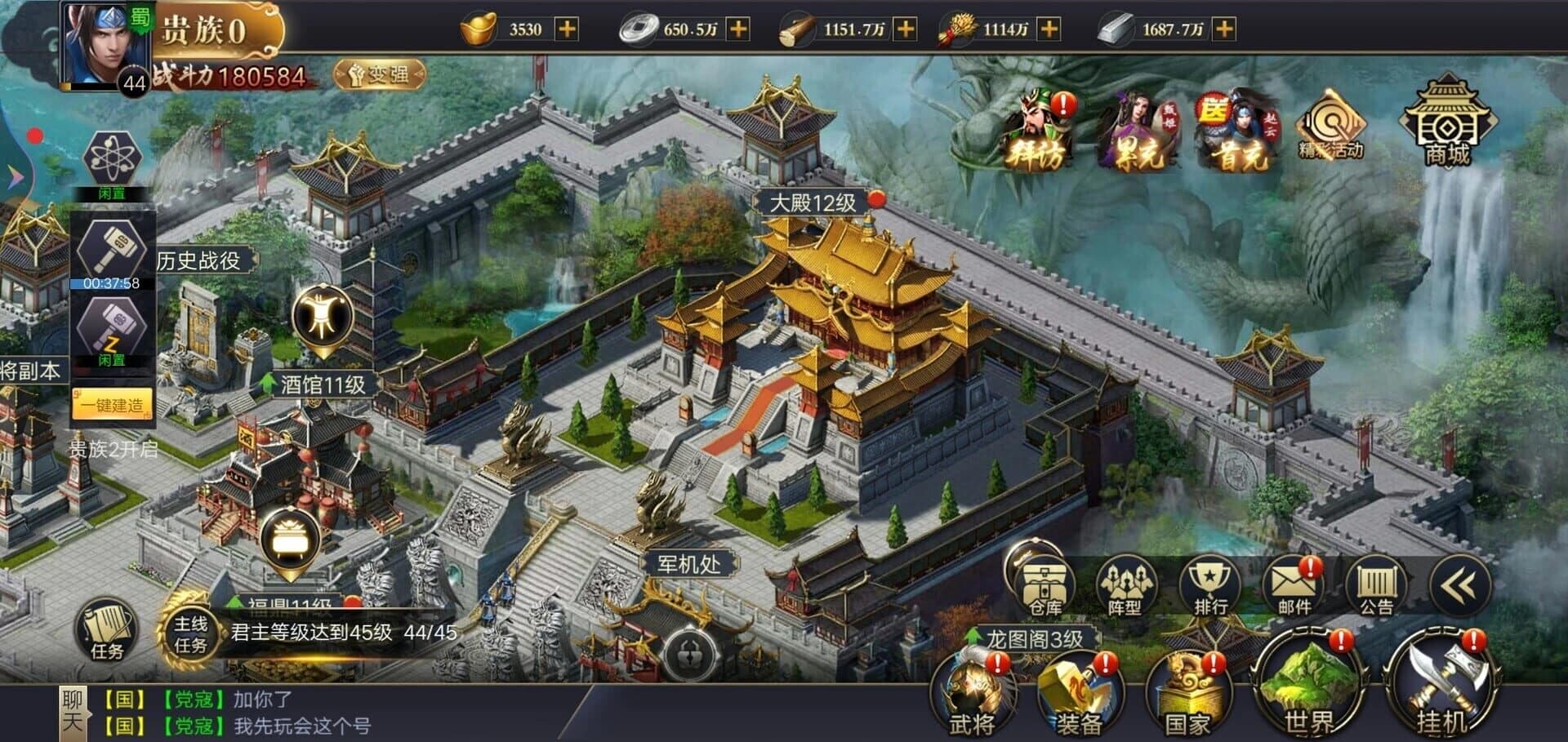 Sānguó Qúnyīng screenshot 4