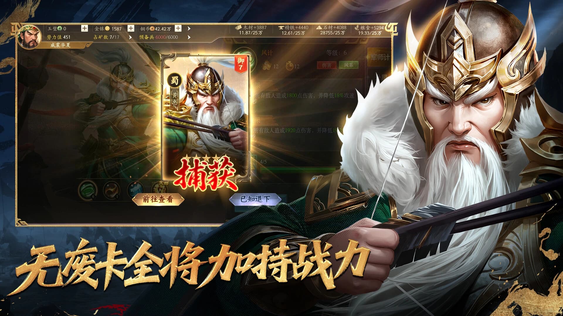 Sānguó Qúnyīng Lù screenshot 5