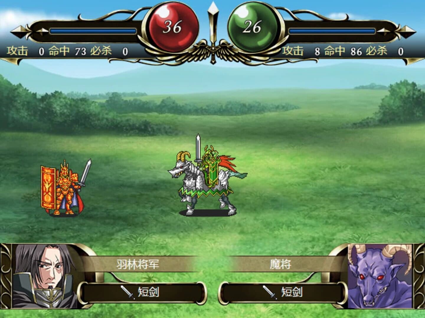 Sānguó Yōngbīng Chuánqí screenshot 2
