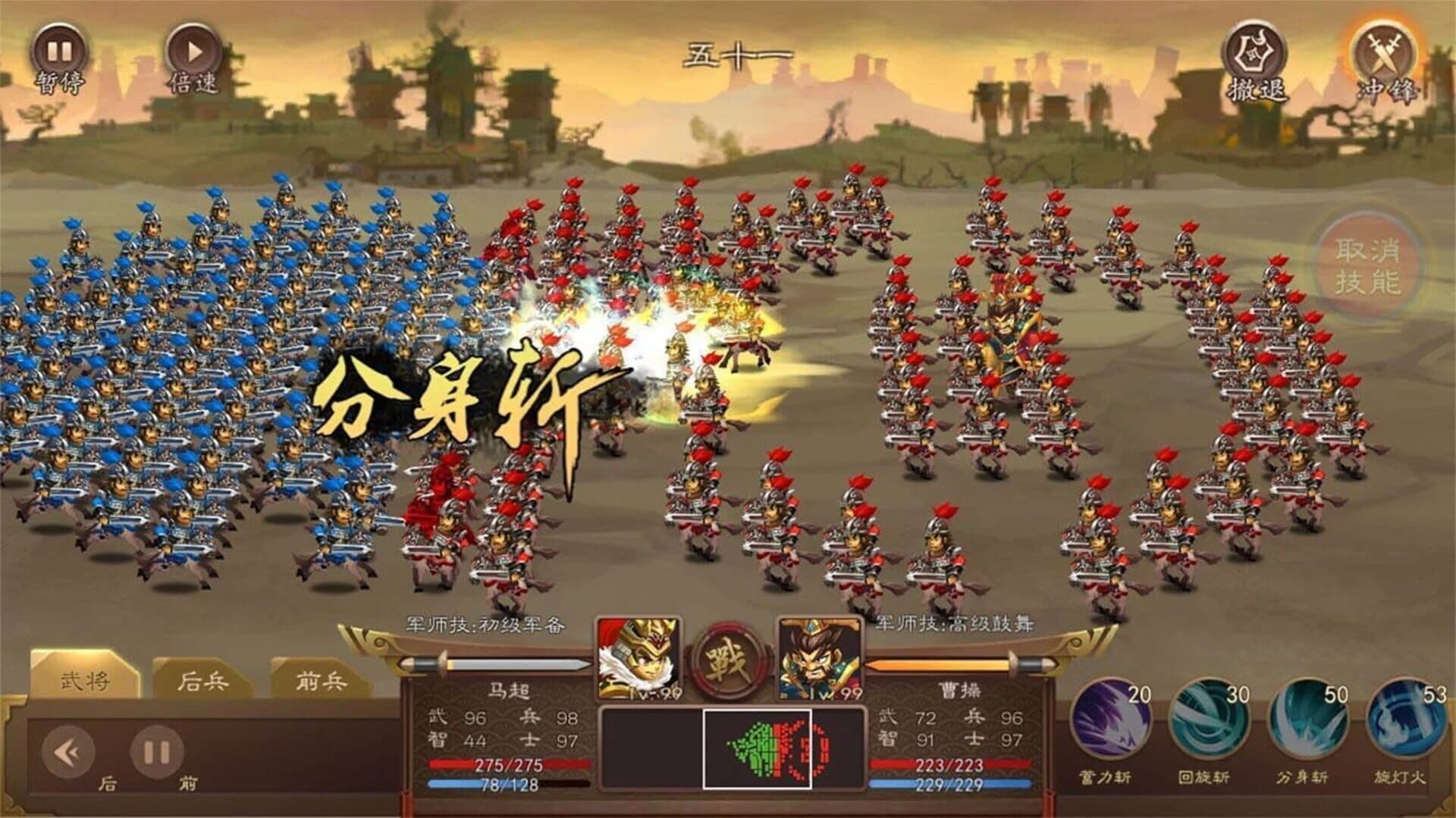 Sānguózhì Měngjiàng Zhuán screenshot 2