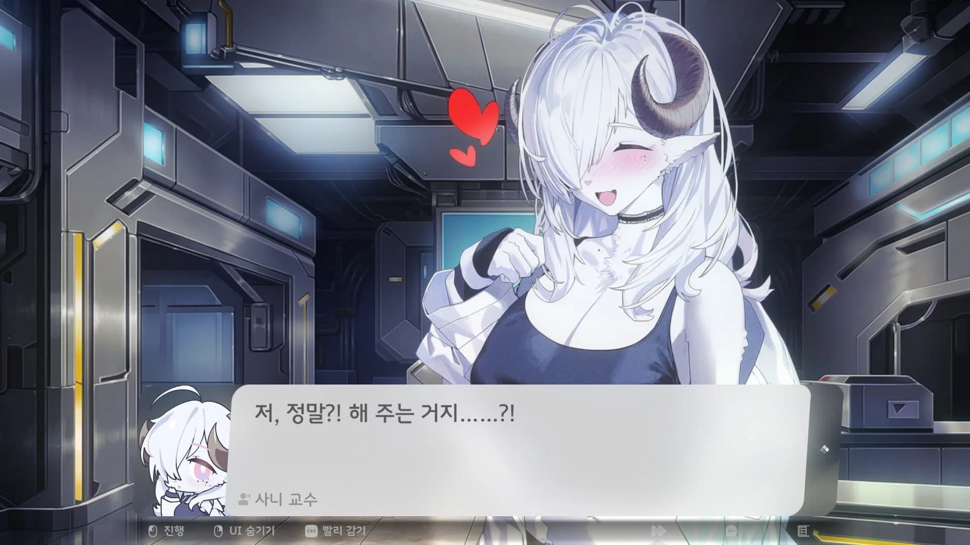 Sani Yang's Laboratory screenshot 1