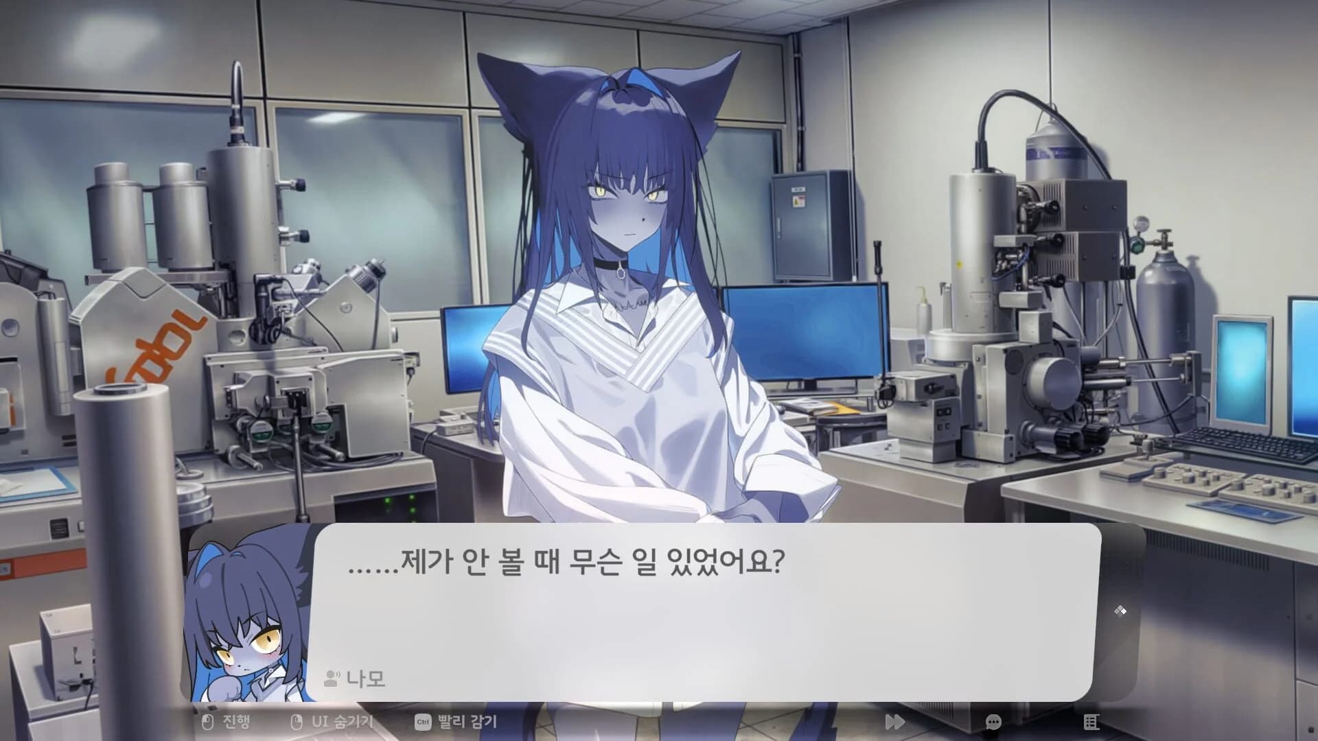 Sani Yang's Laboratory screenshot 2