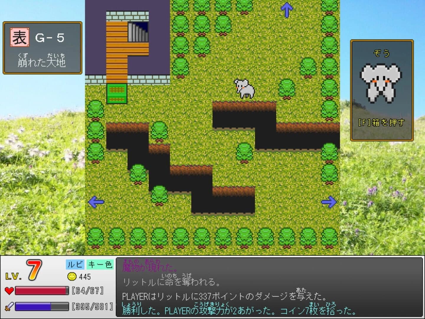 Sanpo Suru Keyboard-tsukai screenshot 1
