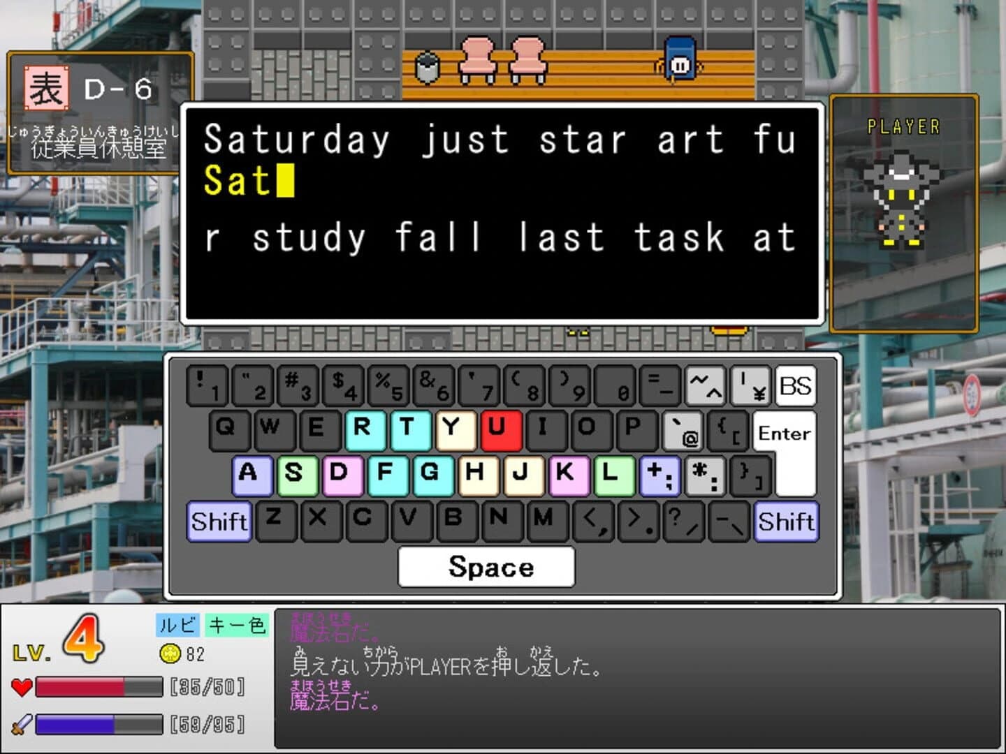 Sanpo Suru Keyboard-tsukai screenshot 4
