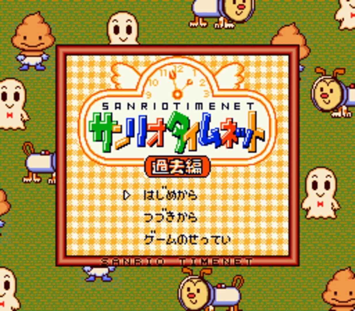 Sanrio TimeNet: Kako-hen screenshot 1