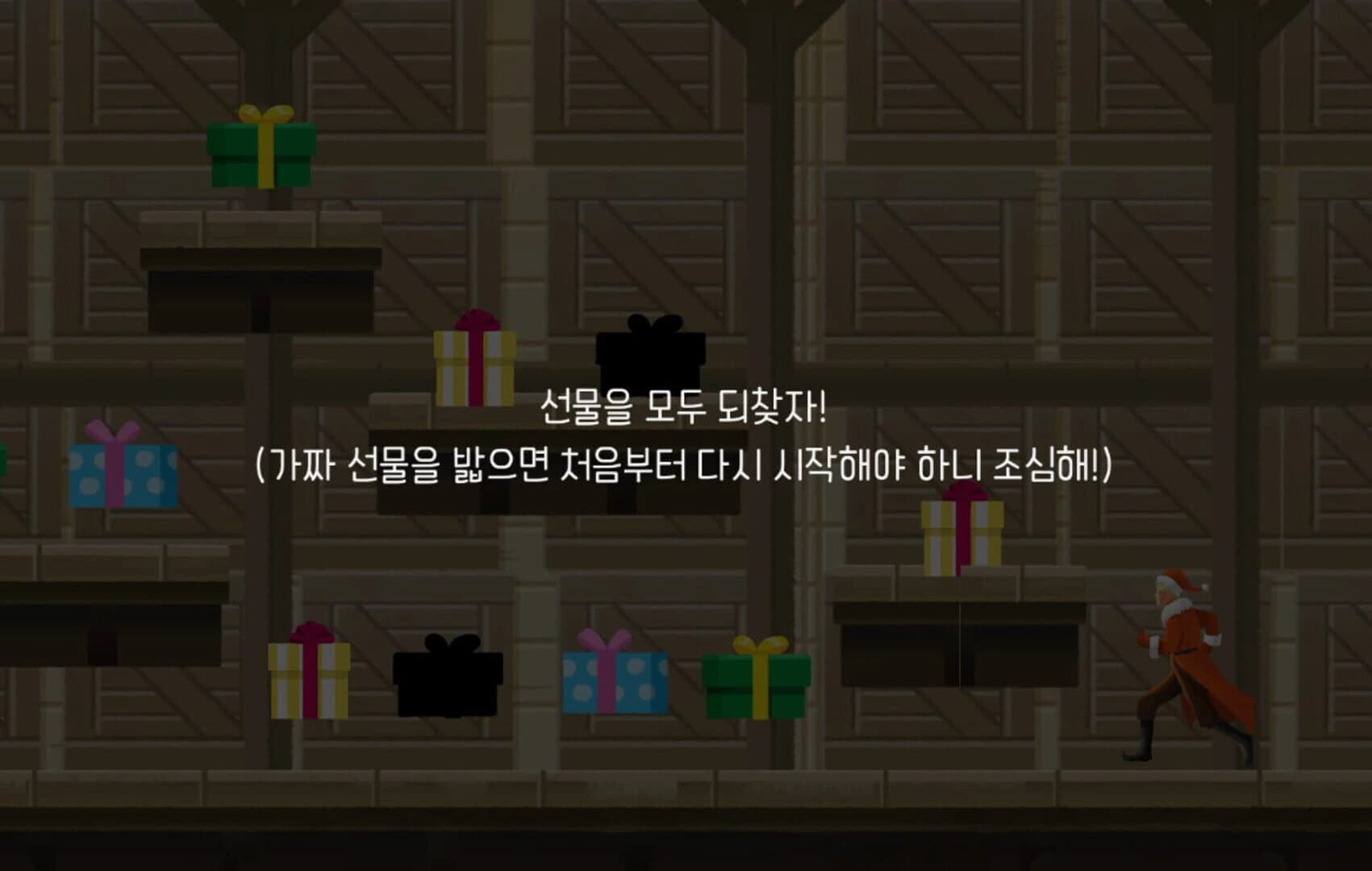 Santa and Present Chaos screenshot 2
