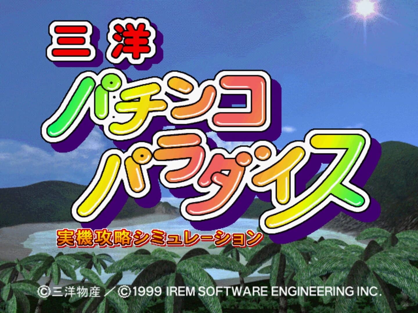 Sanyo Pachinko Paradise screenshot 1