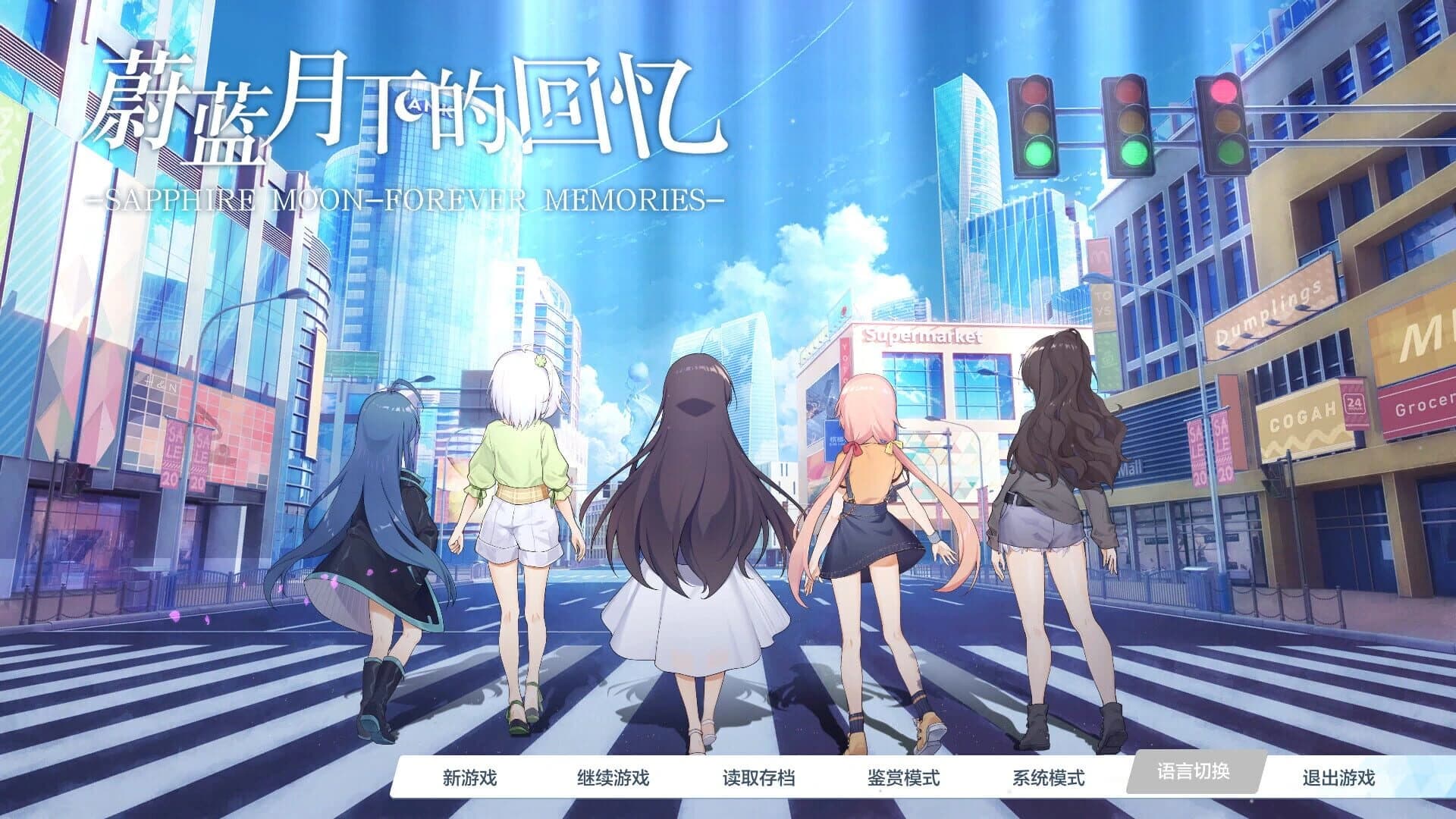 Sapphire Moon: Forever Memories screenshot 3