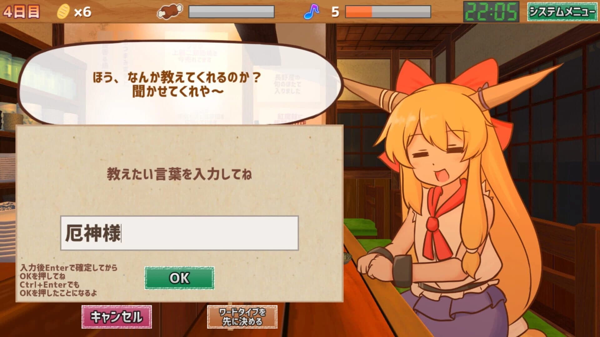 Sashinomi Suika-chan screenshot 4