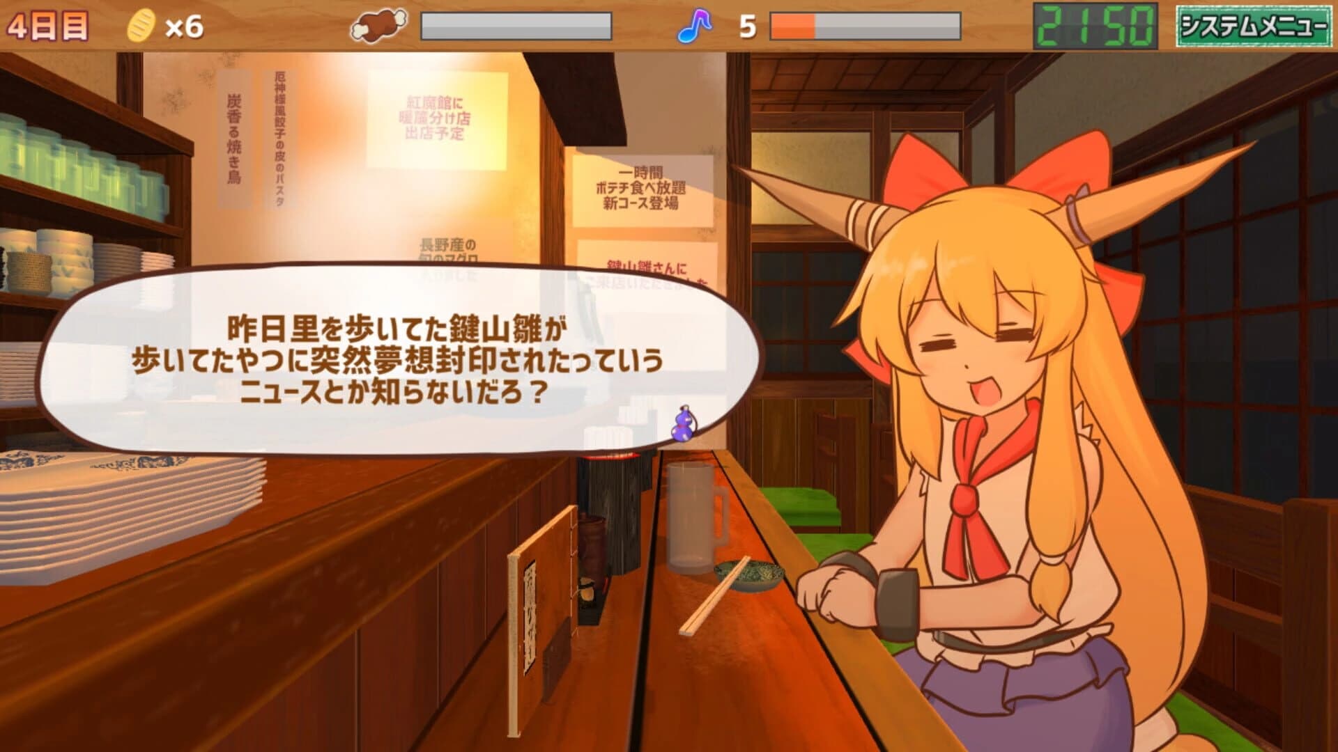 Sashinomi Suika-chan screenshot 5