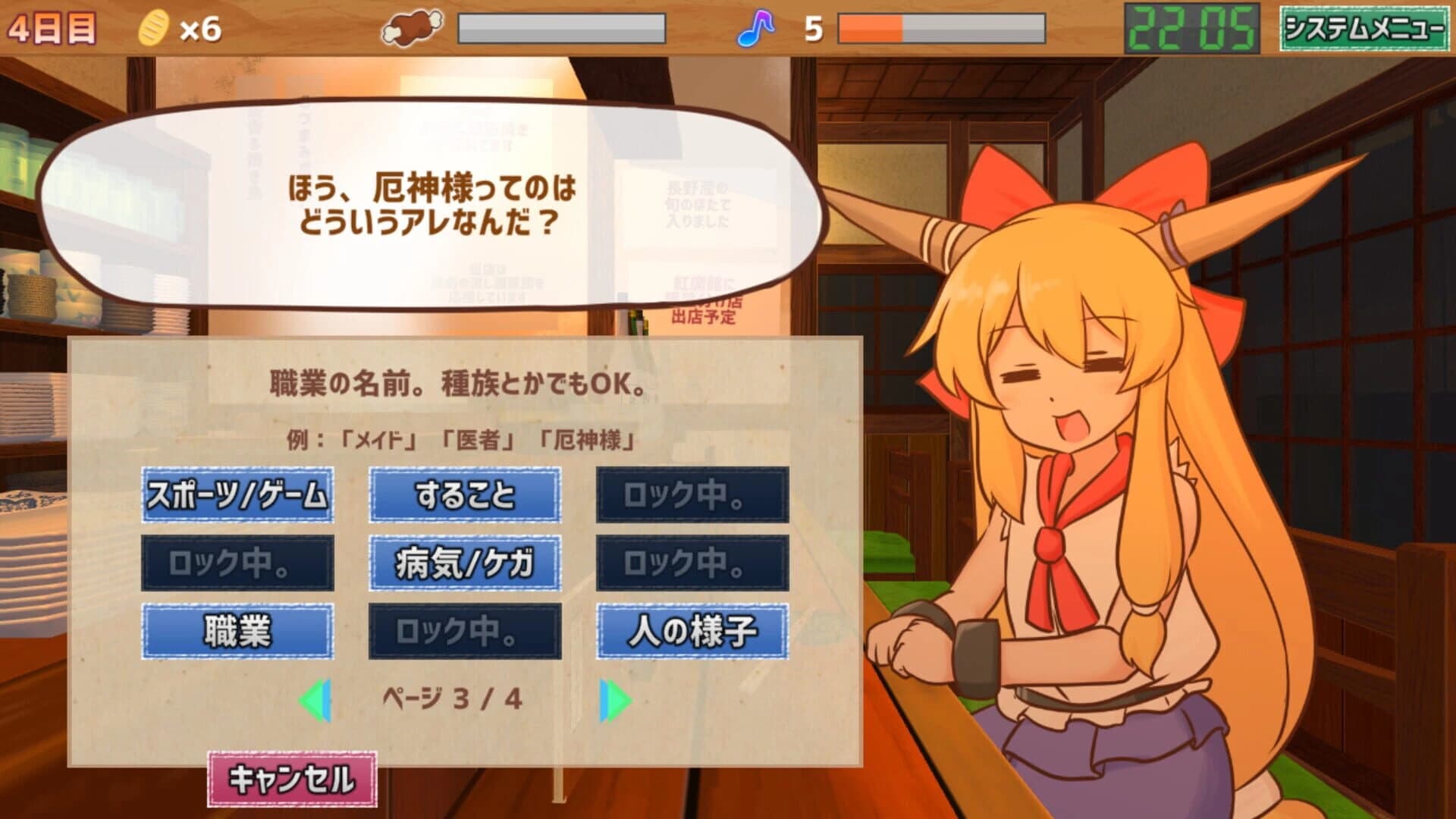 Sashinomi Suika-chan screenshot 1