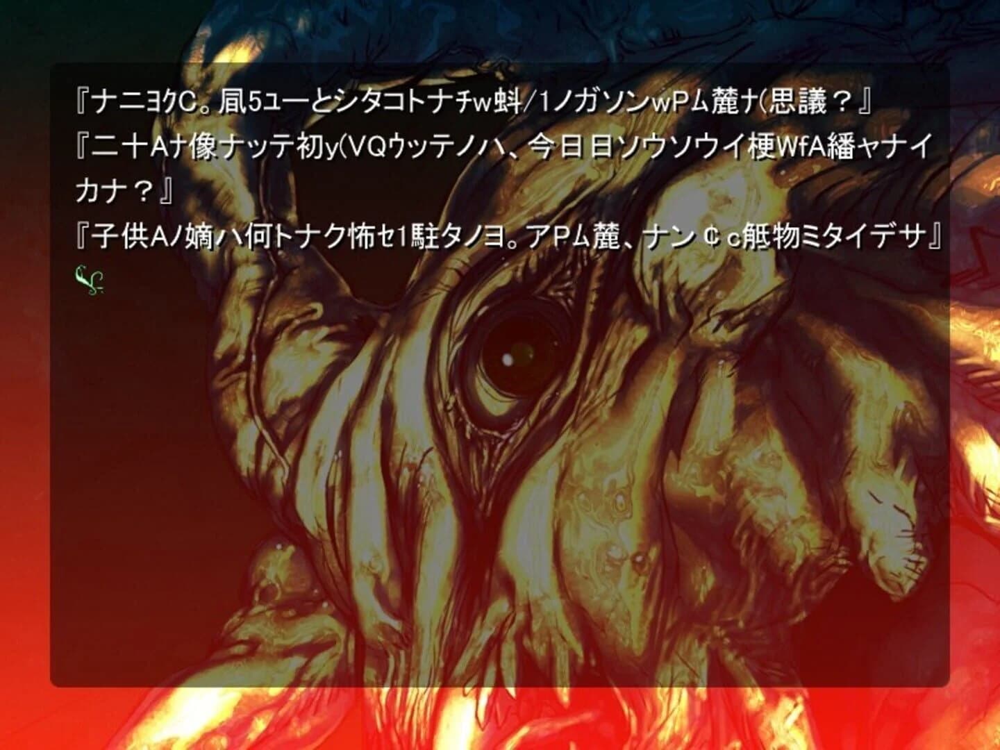 Saya no Uta screenshot 3