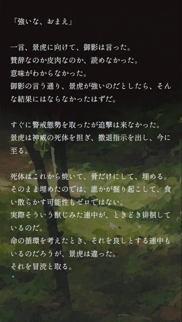 Sayonara Mr. Stealer screenshot 3