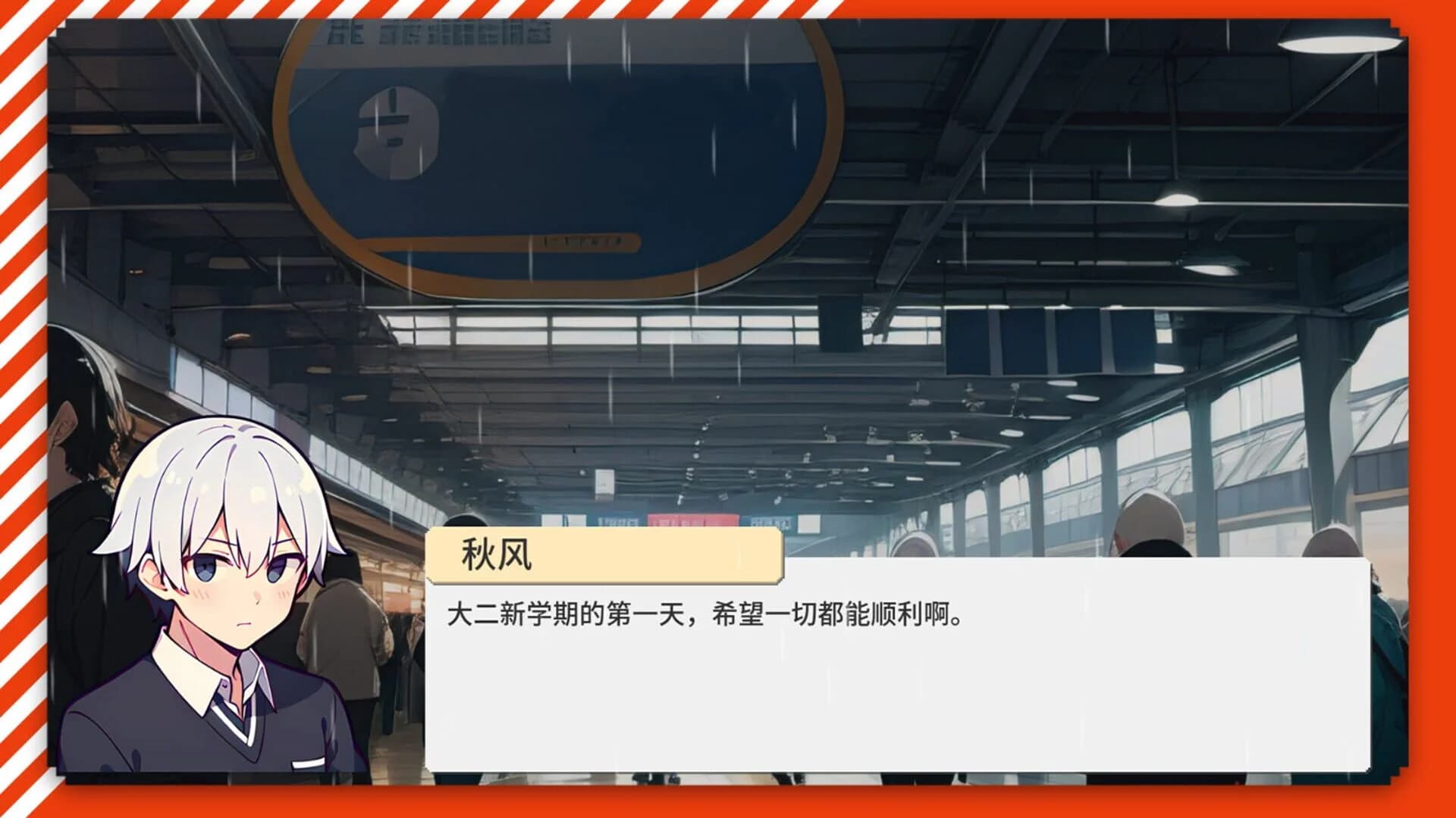 School Fantasy screenshot 5