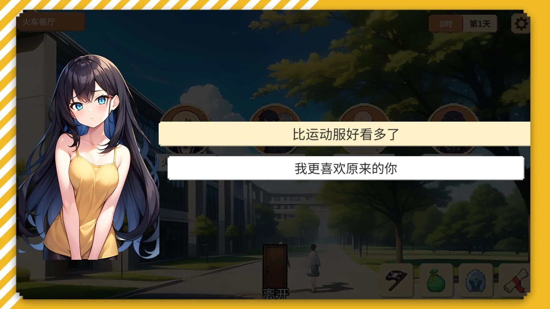 School Fantasy screenshot 1