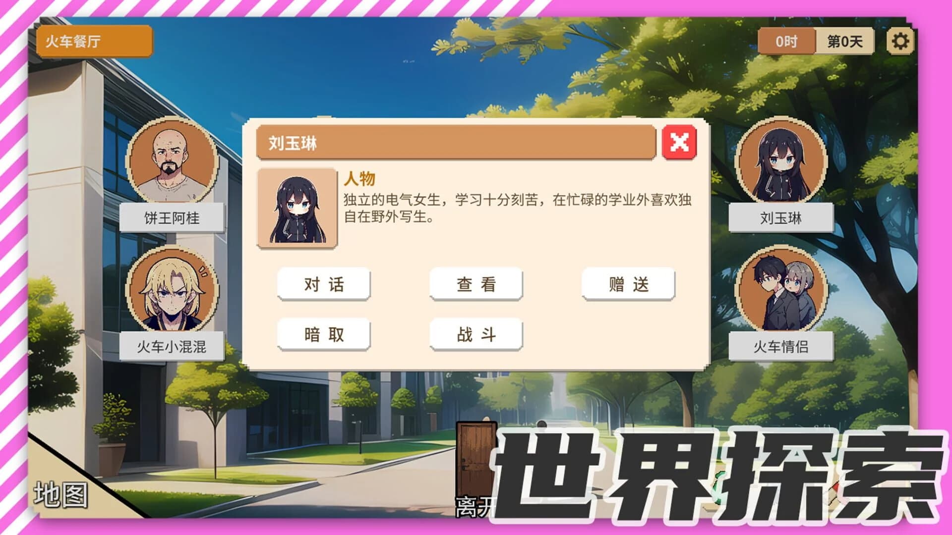 School Fantasy screenshot 2