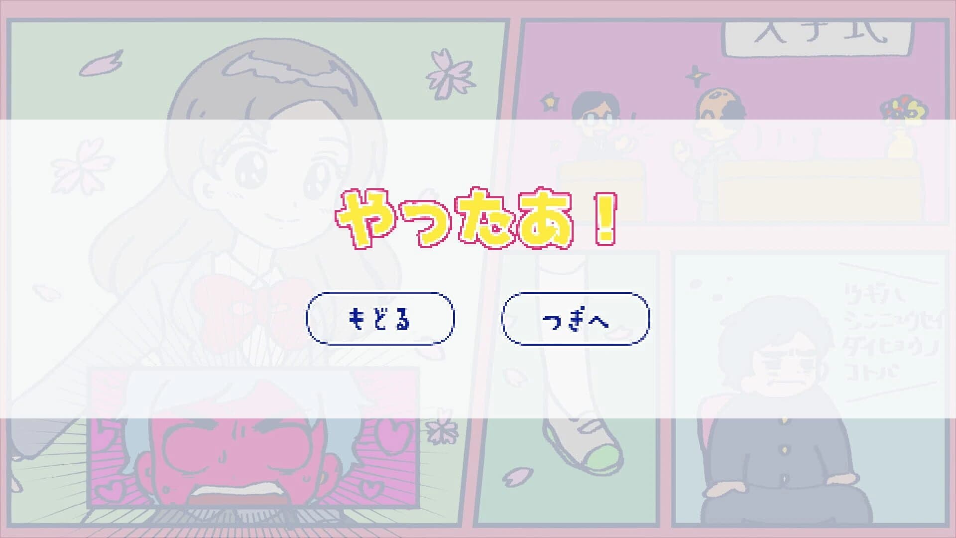 School! Love Reflex screenshot 4