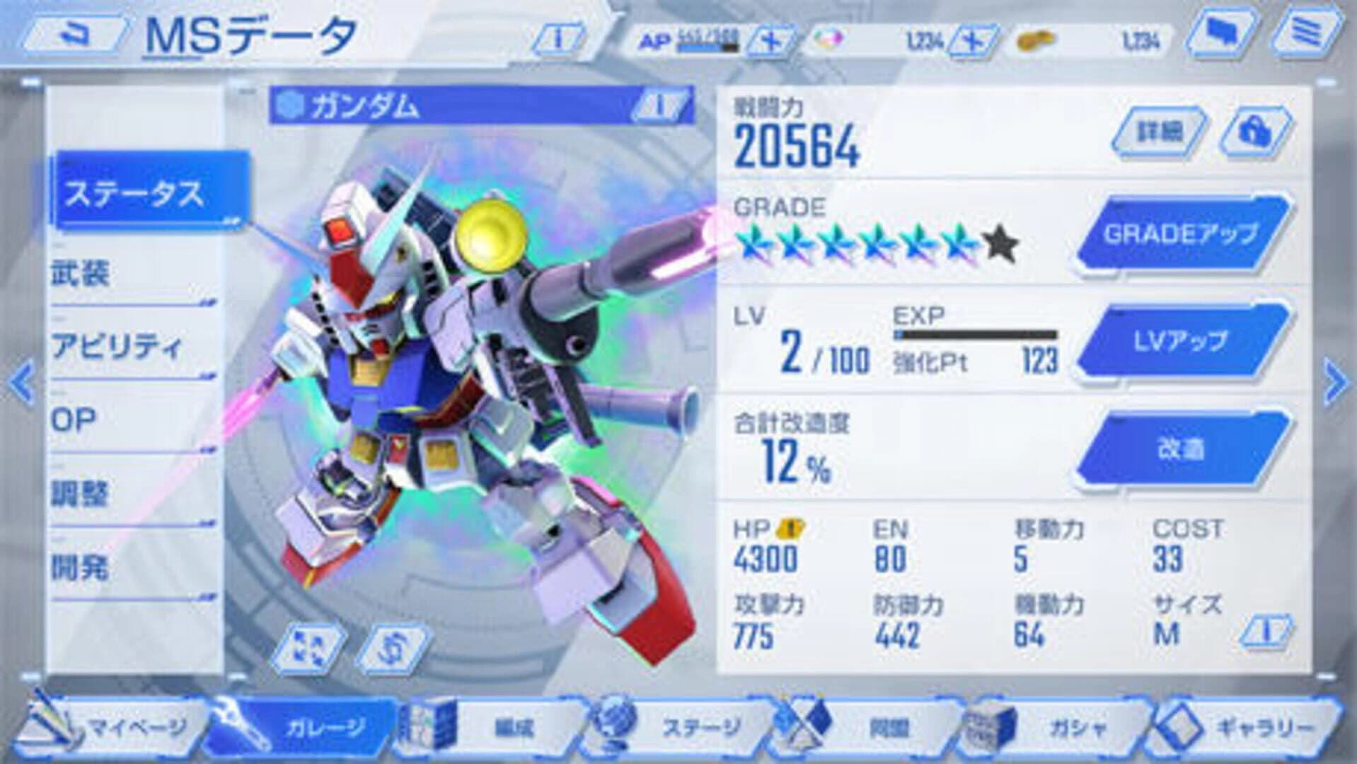 SD Gundam G Generation Eternal screenshot 1
