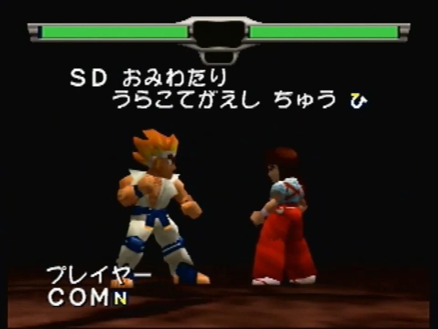 SD Hiryuu no Ken Densetsu screenshot 2