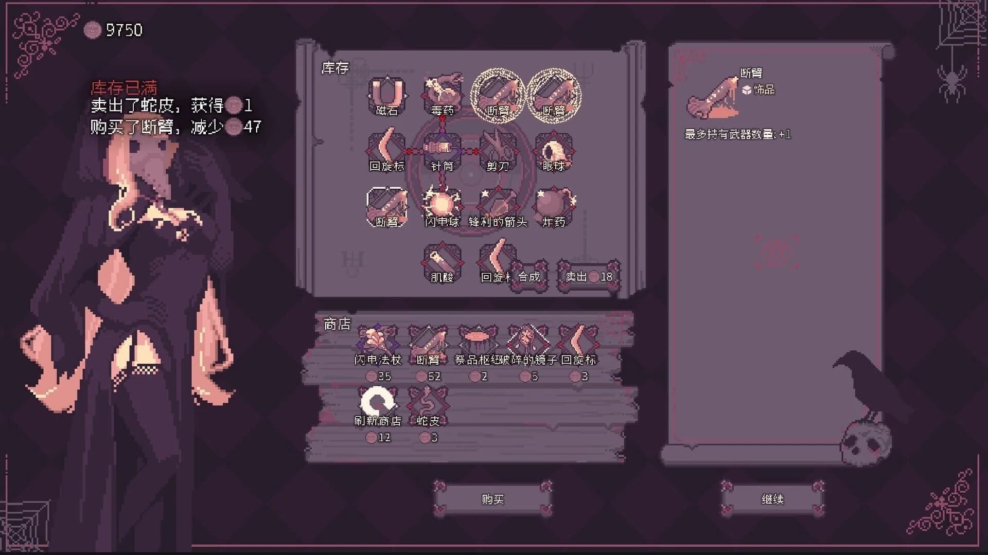 Sealchain screenshot 2