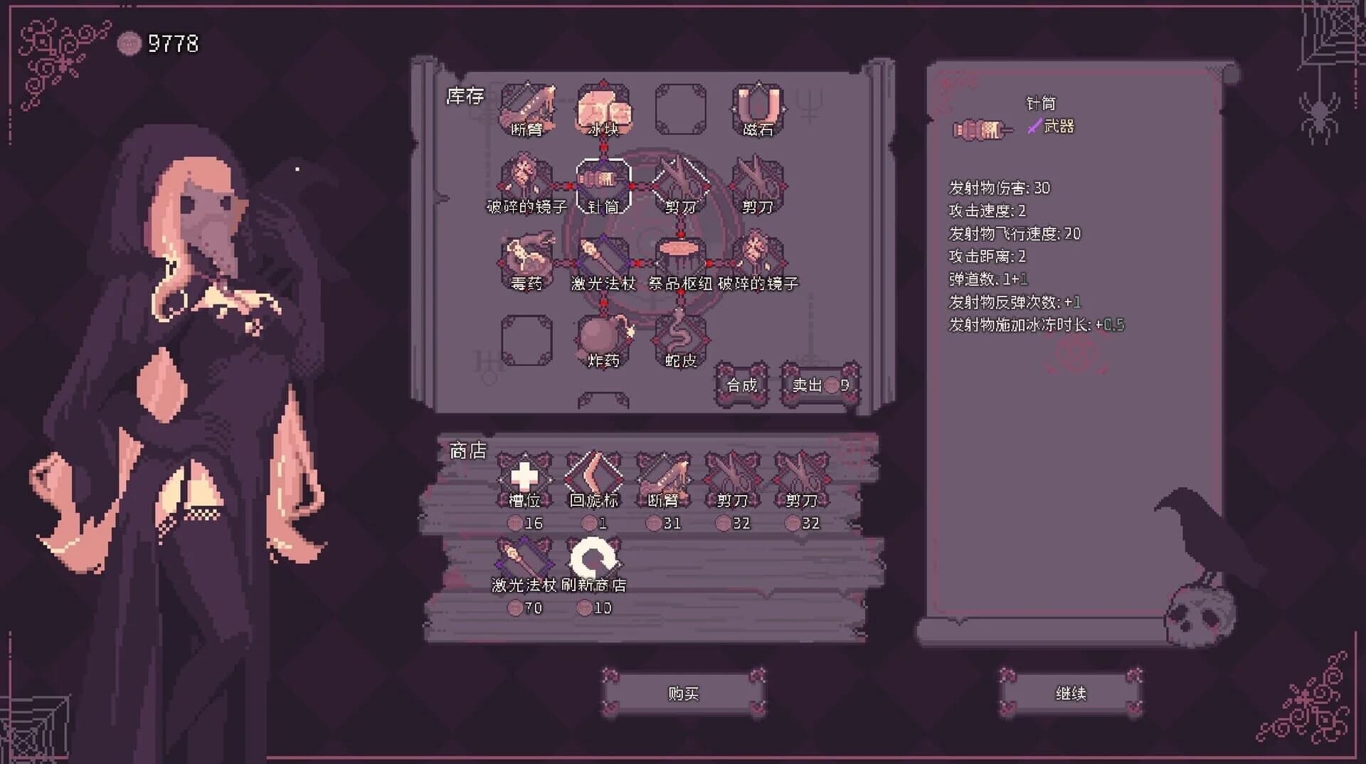 Sealchain screenshot 4