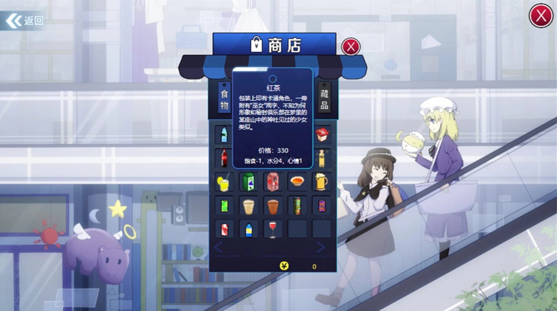 Secret Sealing Travel screenshot 2