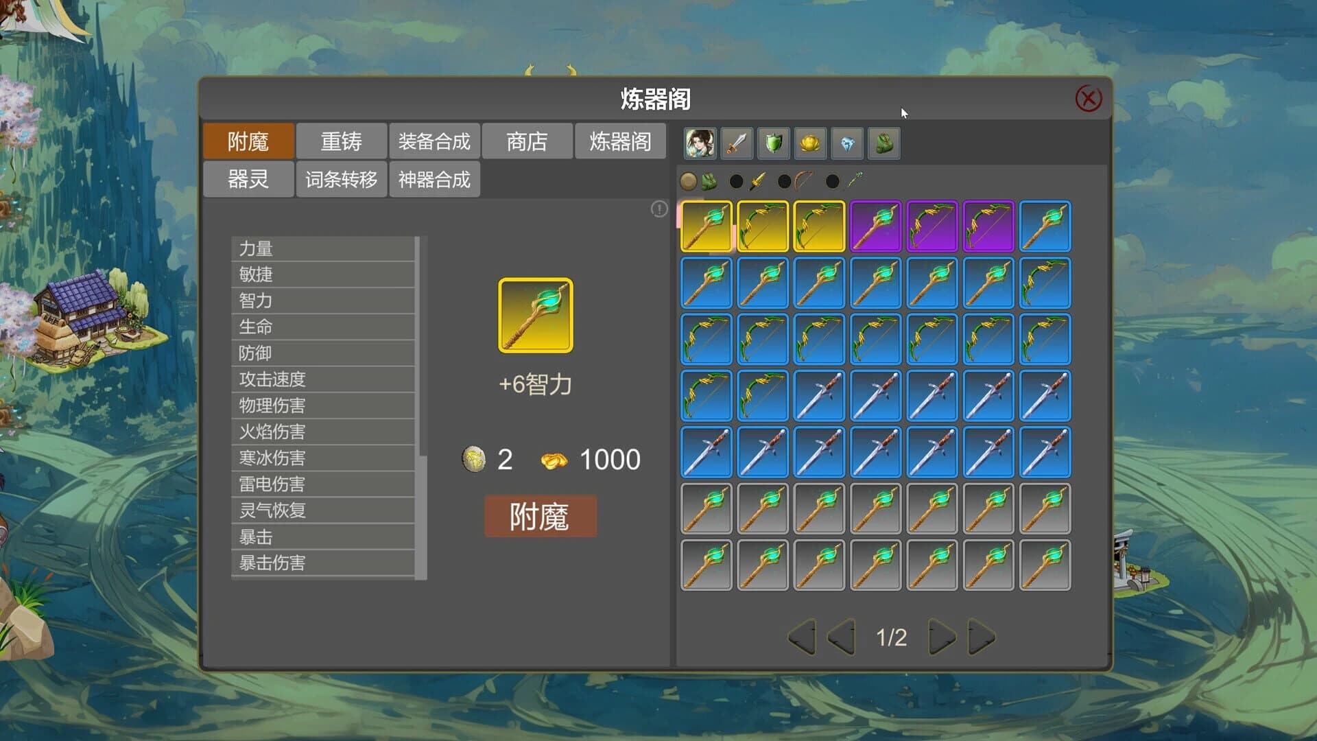 Sect And Monsters screenshot 4