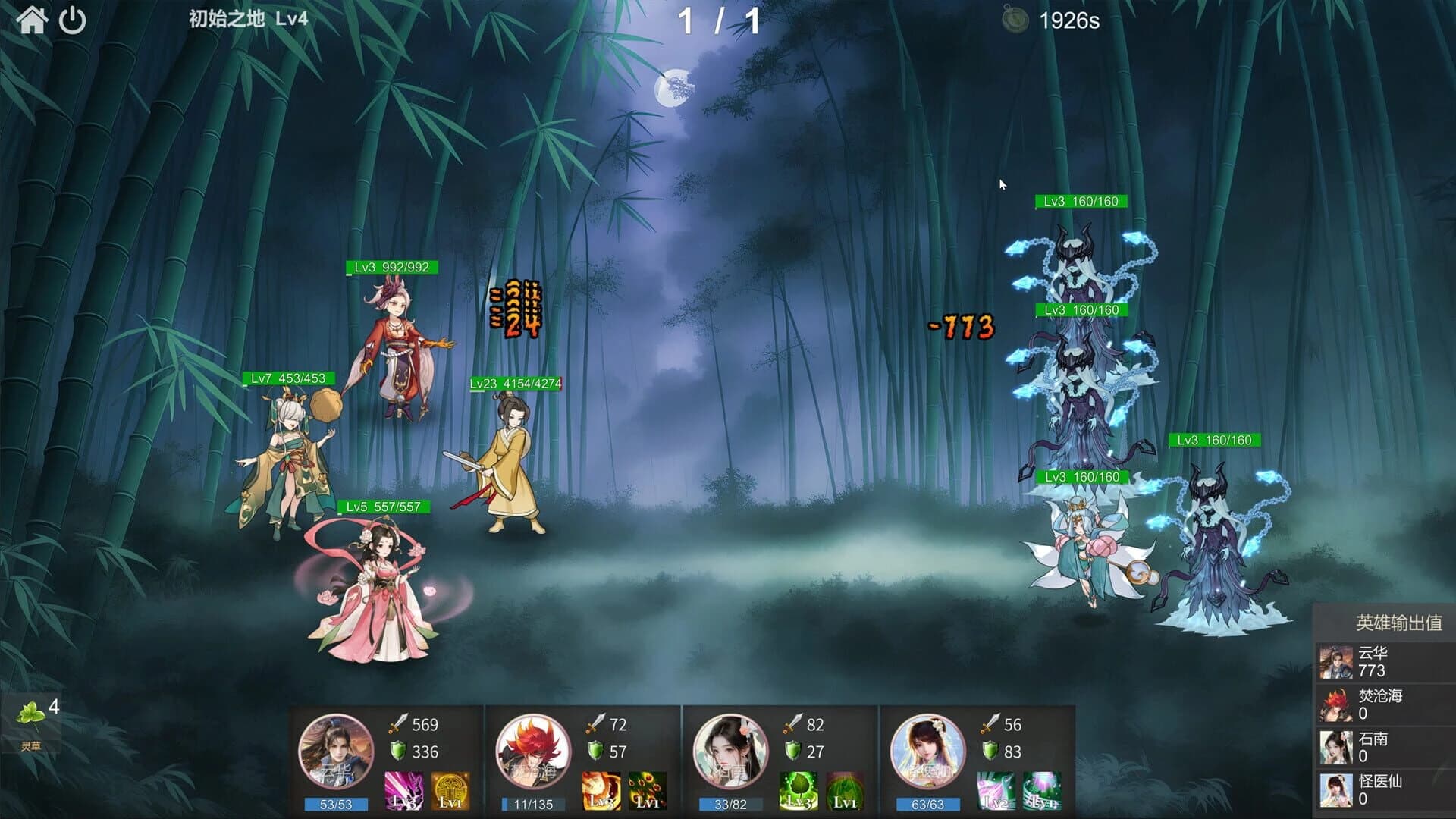 Sect And Monsters screenshot 1