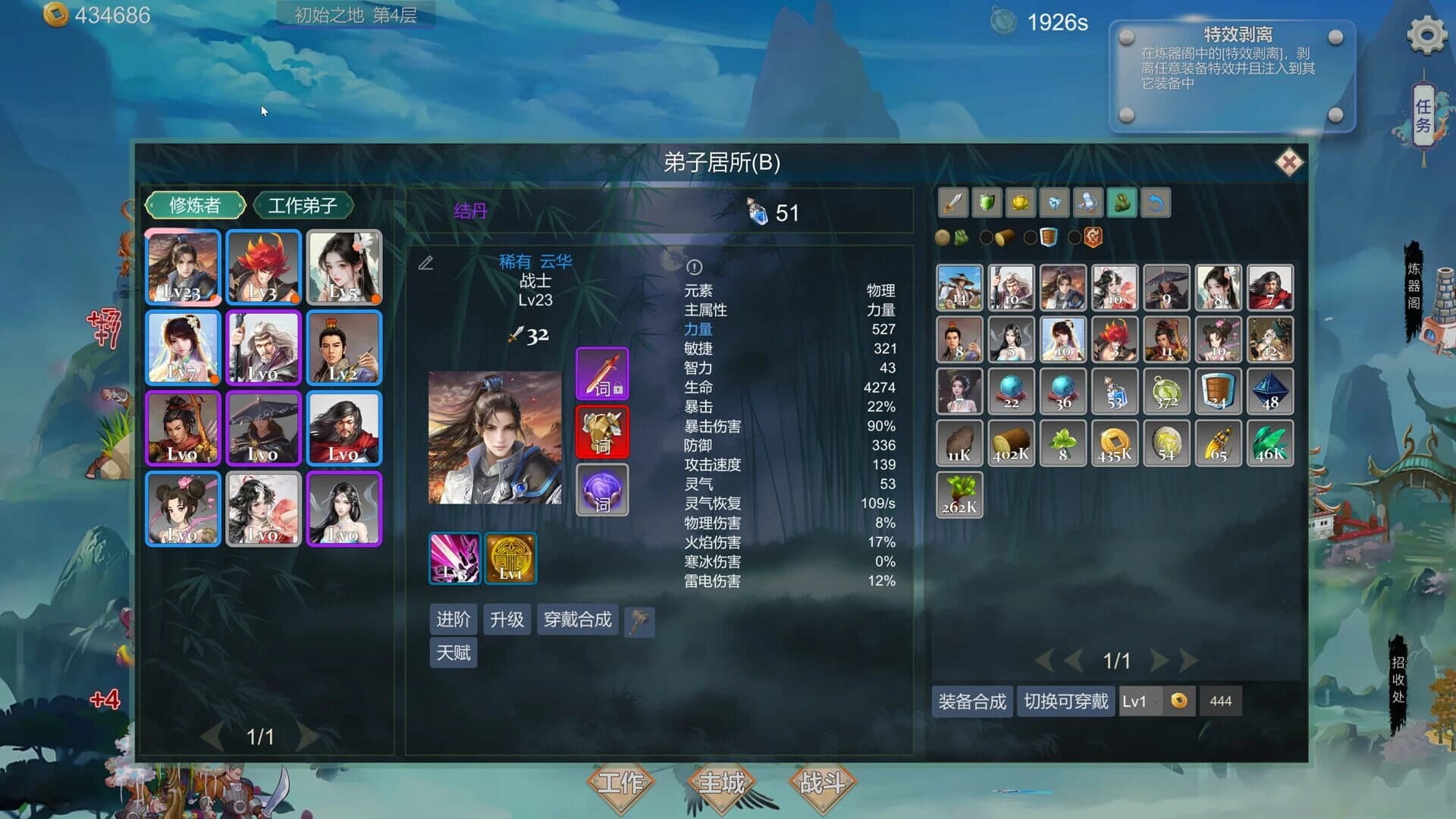 Sect And Monsters screenshot 2