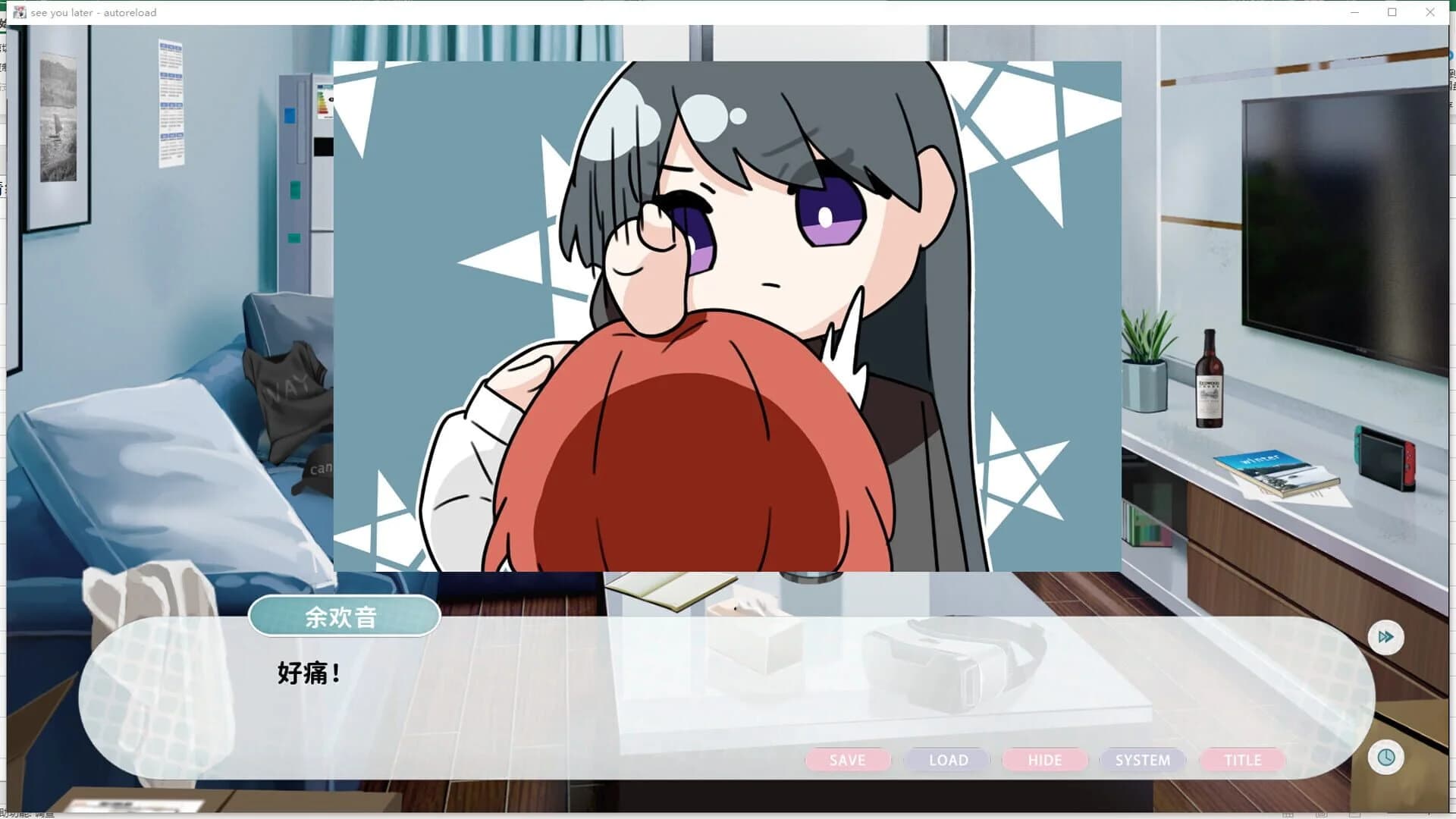 See You Later screenshot 3