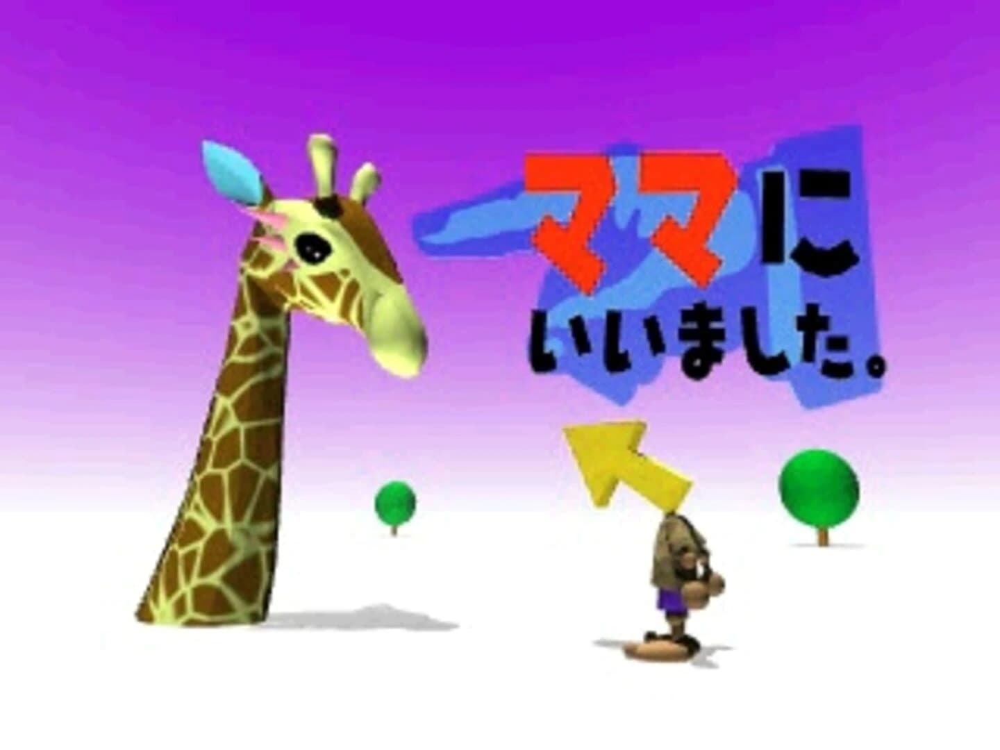 Segare Ijiri screenshot 1